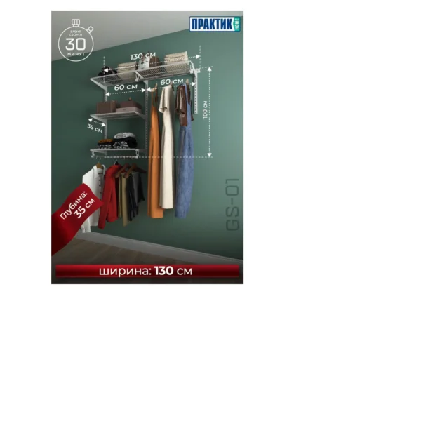 Полка сетчатая GSh 45х30 белая